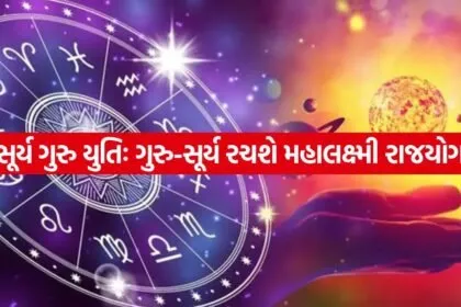 Surya guru yuti 0907