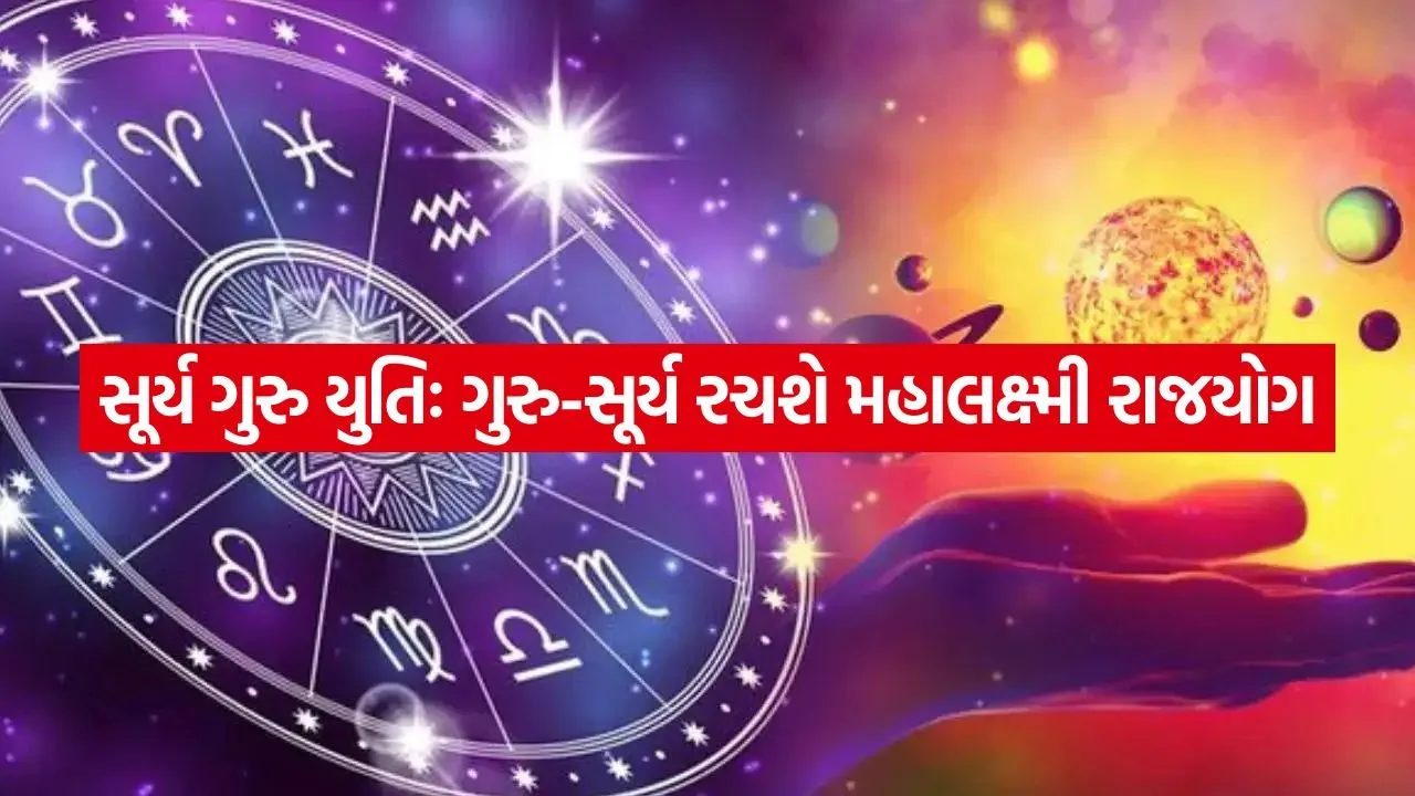 Surya guru yuti 0907.jpg