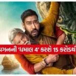 Dhamaal 4
