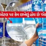 Water best before 0907