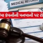 Insurance 0907