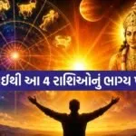 Astrology