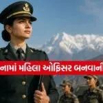 Army Officer