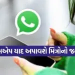 WhatsApp Update