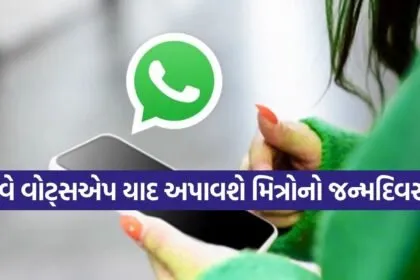 WhatsApp Update