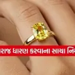 Pukhraj