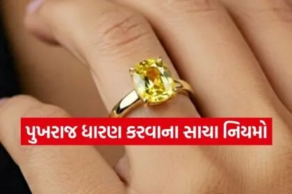 Pukhraj