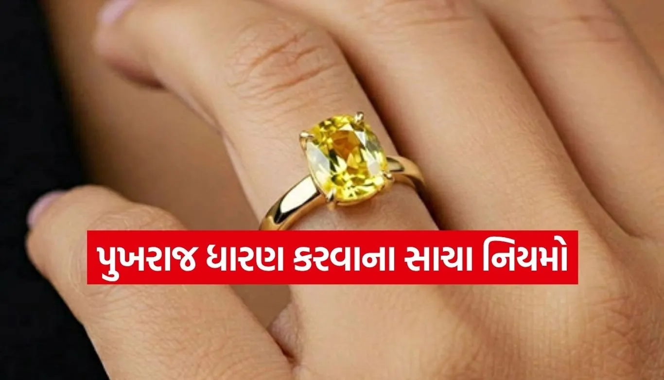Pukhraj
