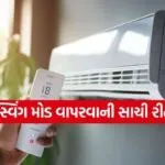 AC Swing Mode