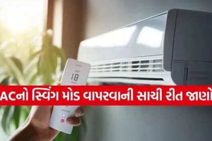 AC Swing Mode