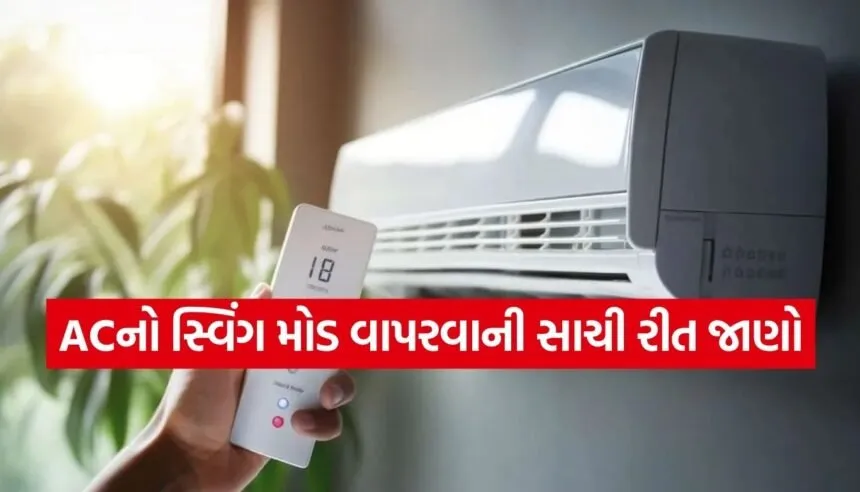 AC Swing Mode