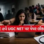 UGC NET