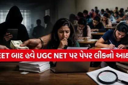 UGC NET