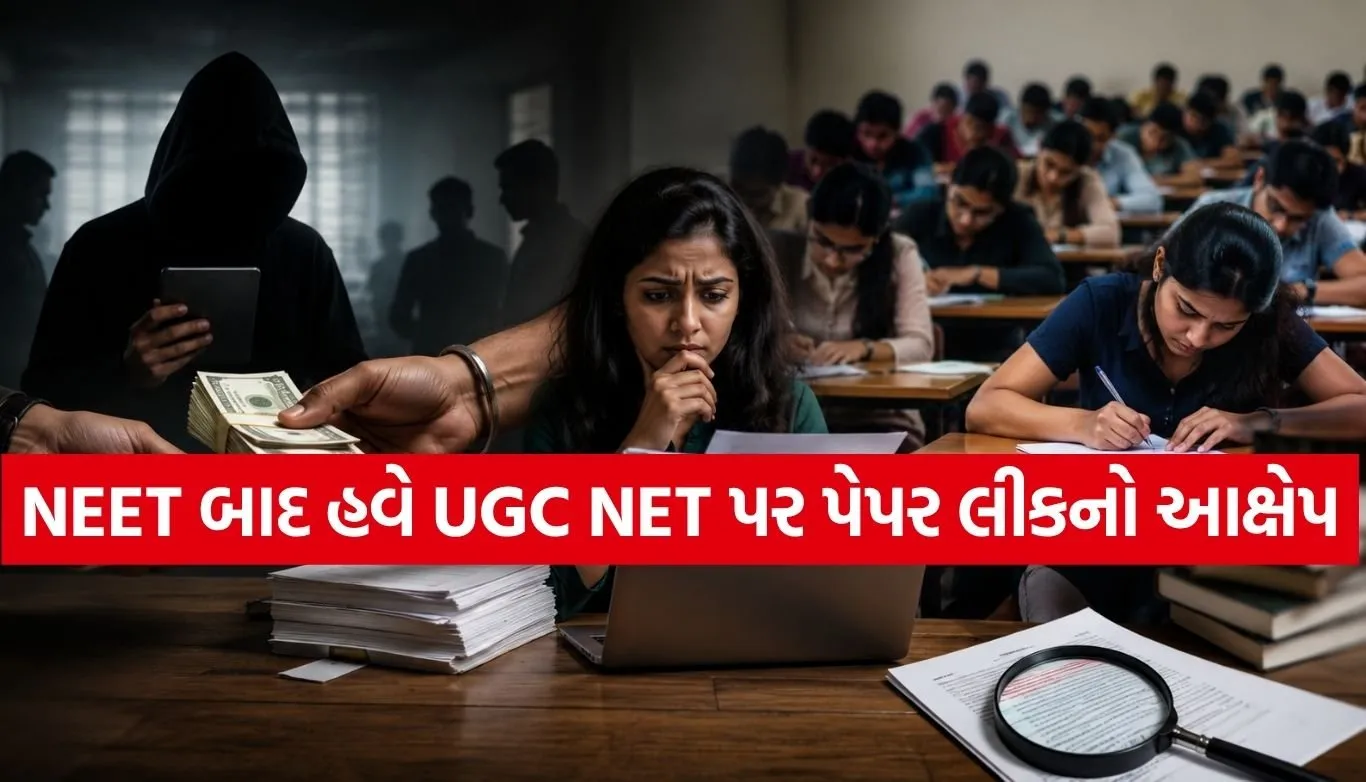 UGC NET