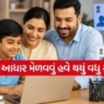 Blue Aadhaar