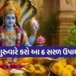 Lord Vishnu