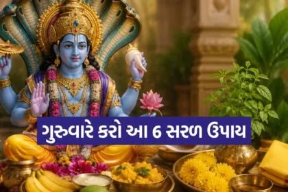 Lord Vishnu
