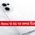 Oppo Reno 13 5G