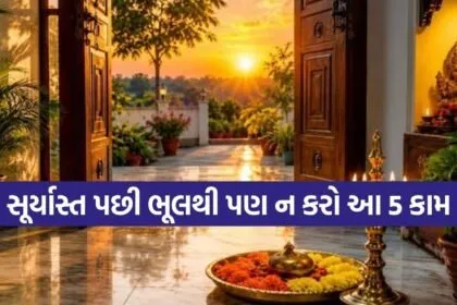 Sunset Vastu Rules