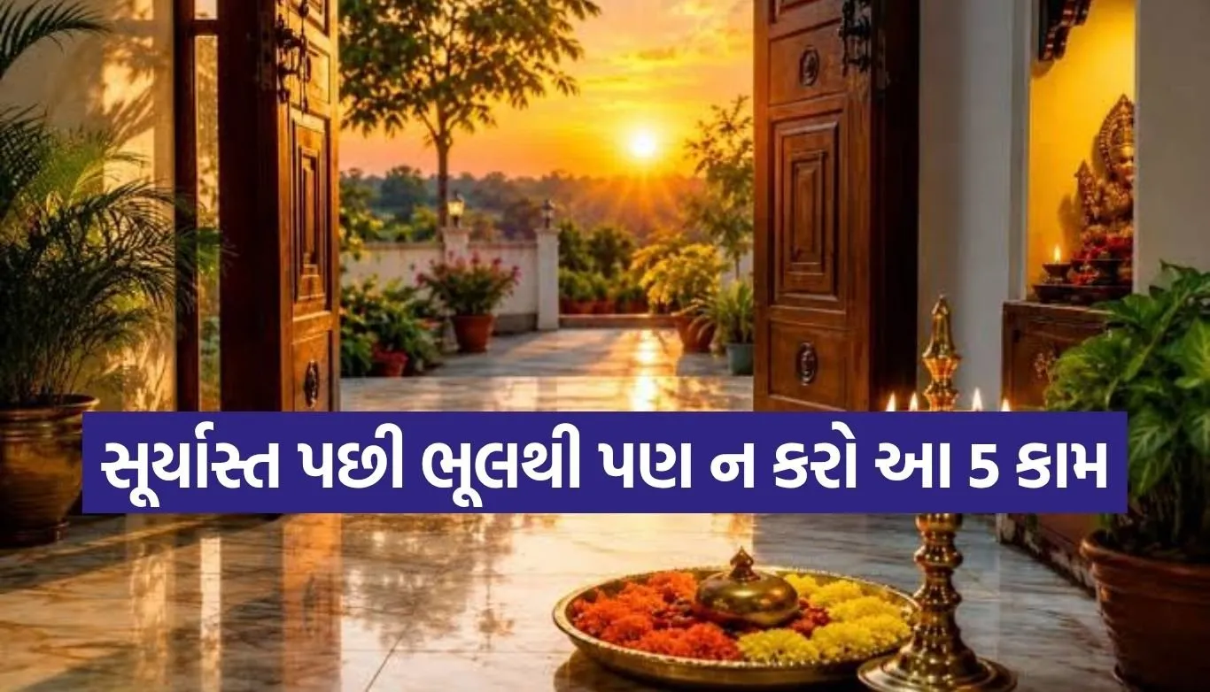 Sunset Vastu Rules