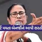 Mamata Banerjee