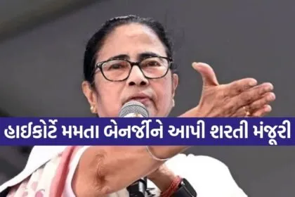 Mamata Banerjee