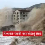 Super Typhoon Bawdy2