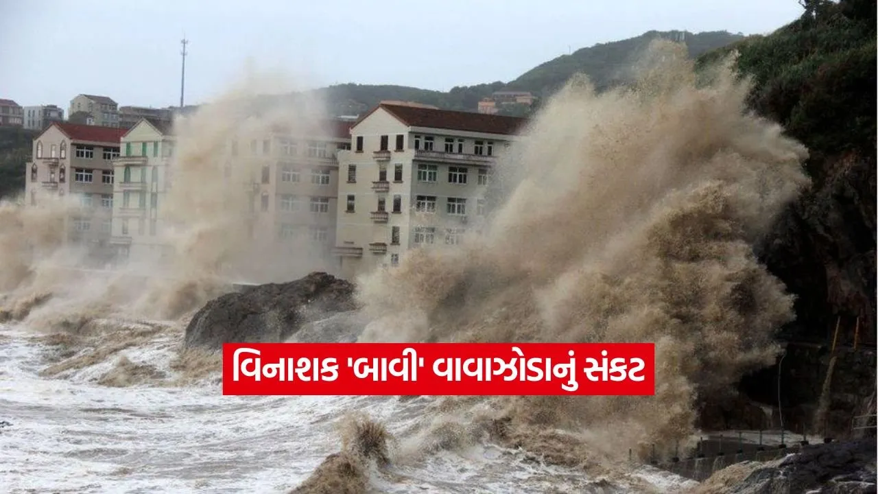 Super Typhoon Bawdy2.jpg