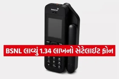 BSNL Satellite Phone