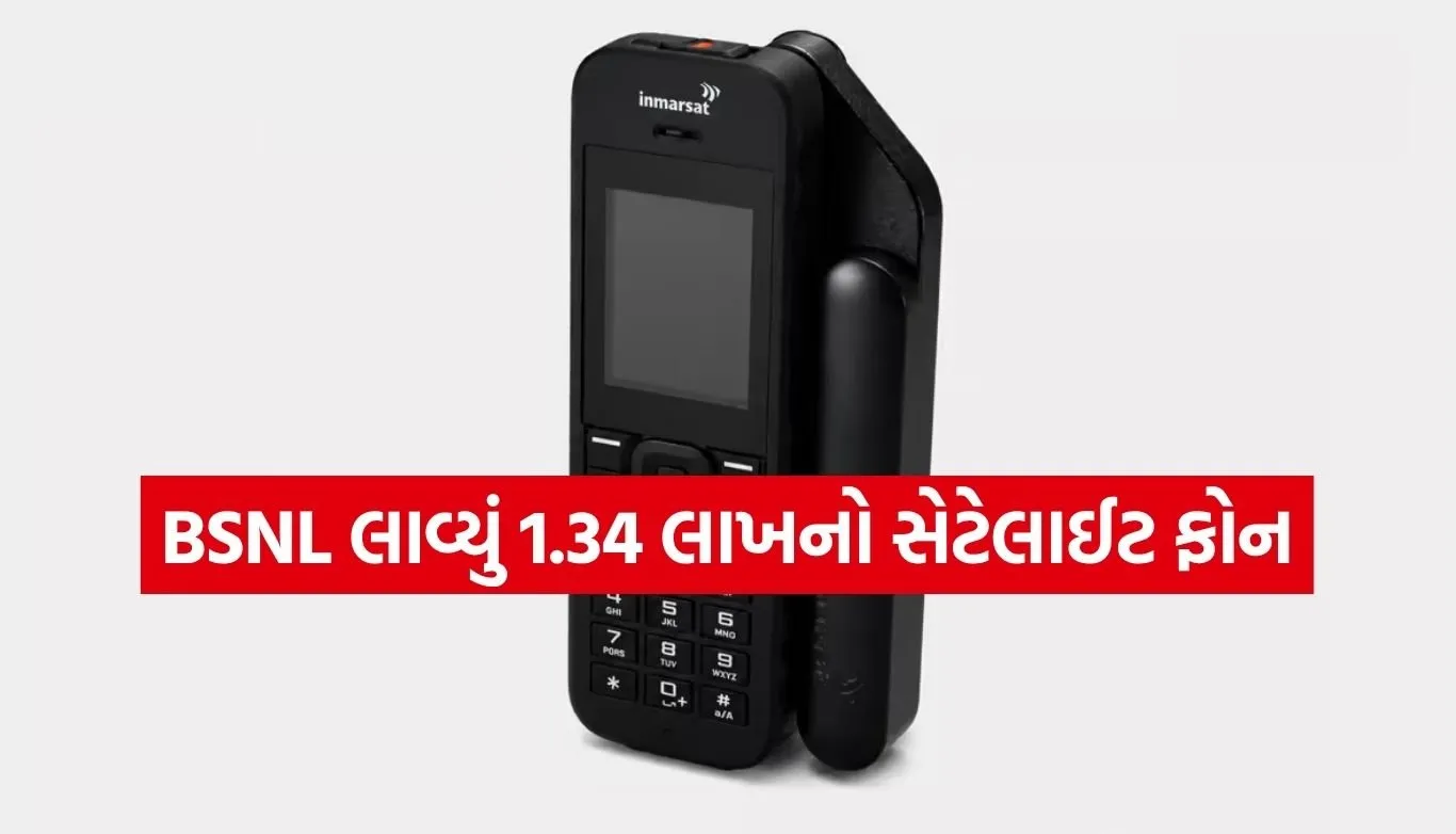 BSNL Satellite Phone