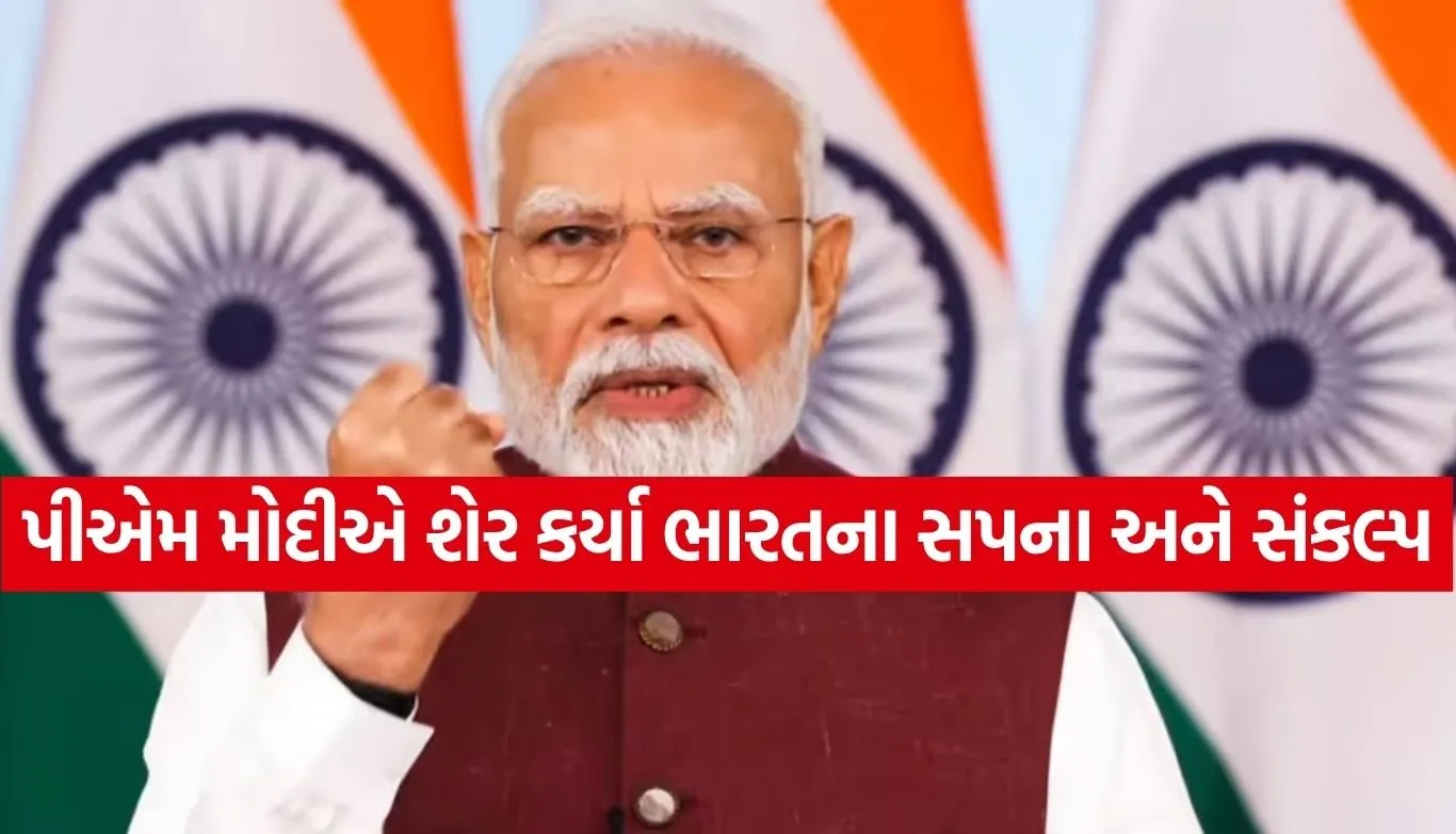 PM Modi
