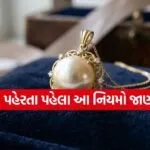 Pearl Gemstone