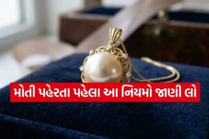 Pearl Gemstone
