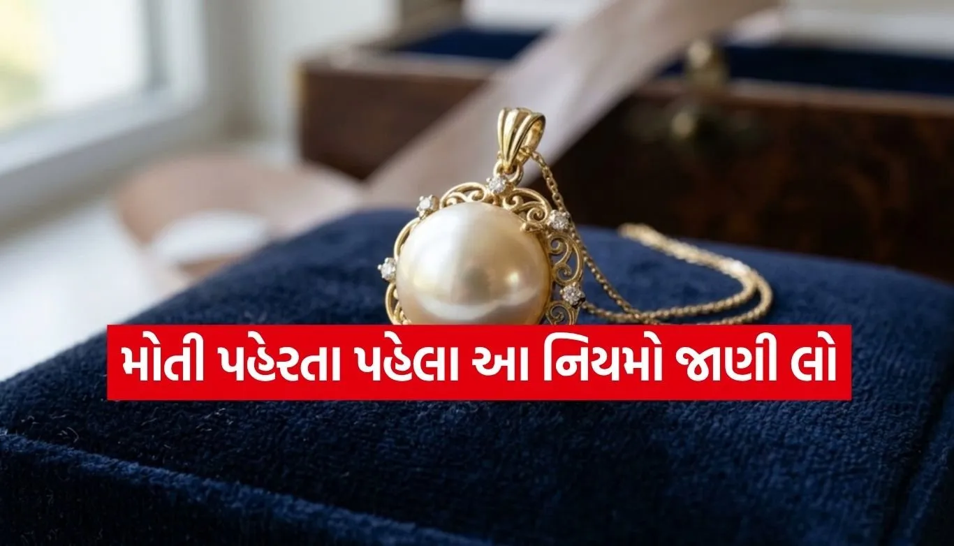 Pearl Gemstone