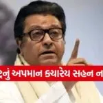 Raj Thackeray 0907