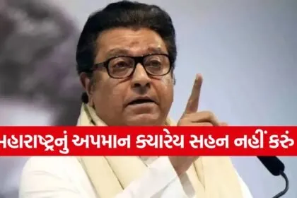 Raj Thackeray 0907