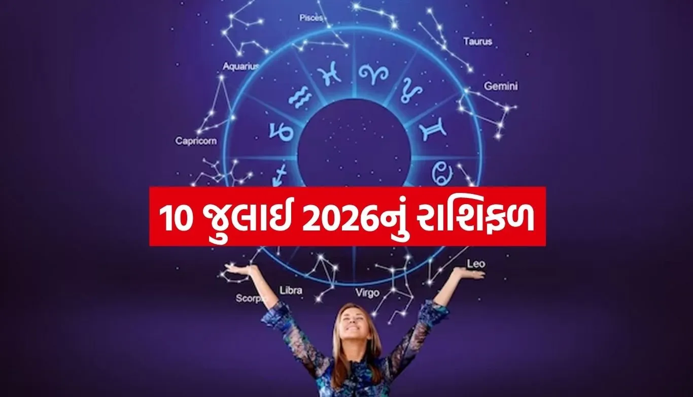 Horoscope