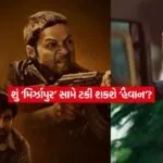 Mirzapur1