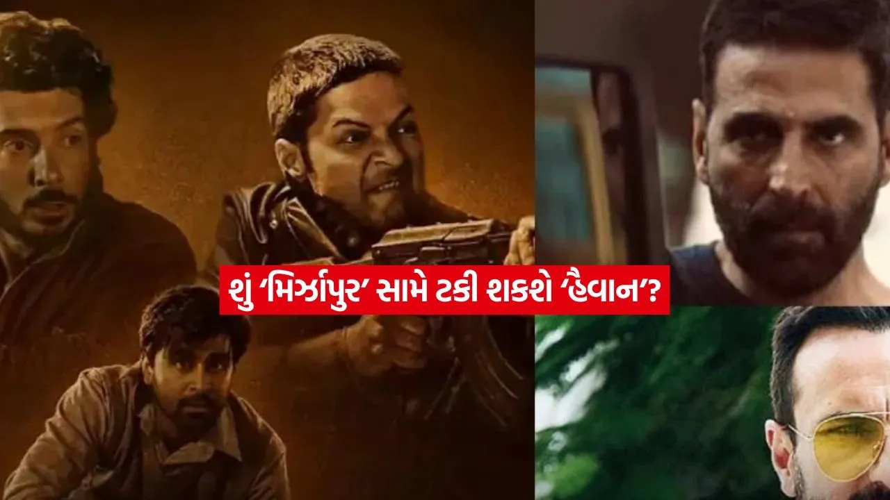 Mirzapur1.jpg