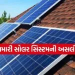 Solar Panel
