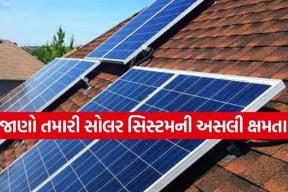 Solar Panel