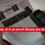 bsnl
