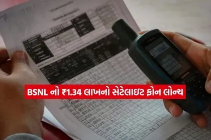 bsnl