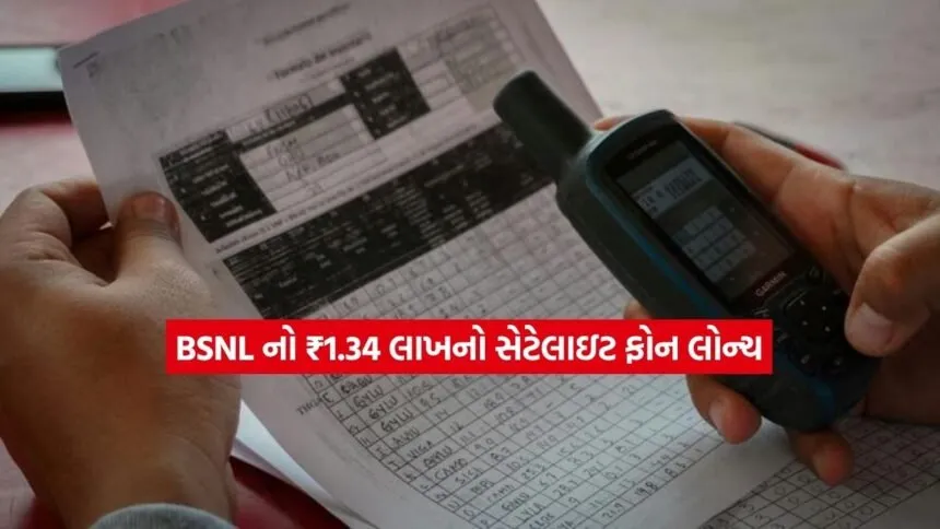 bsnl