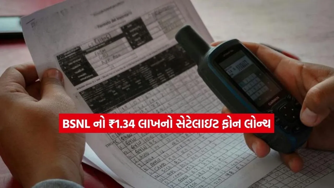 bsnl.jpg