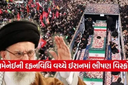 Khamenei Funeral