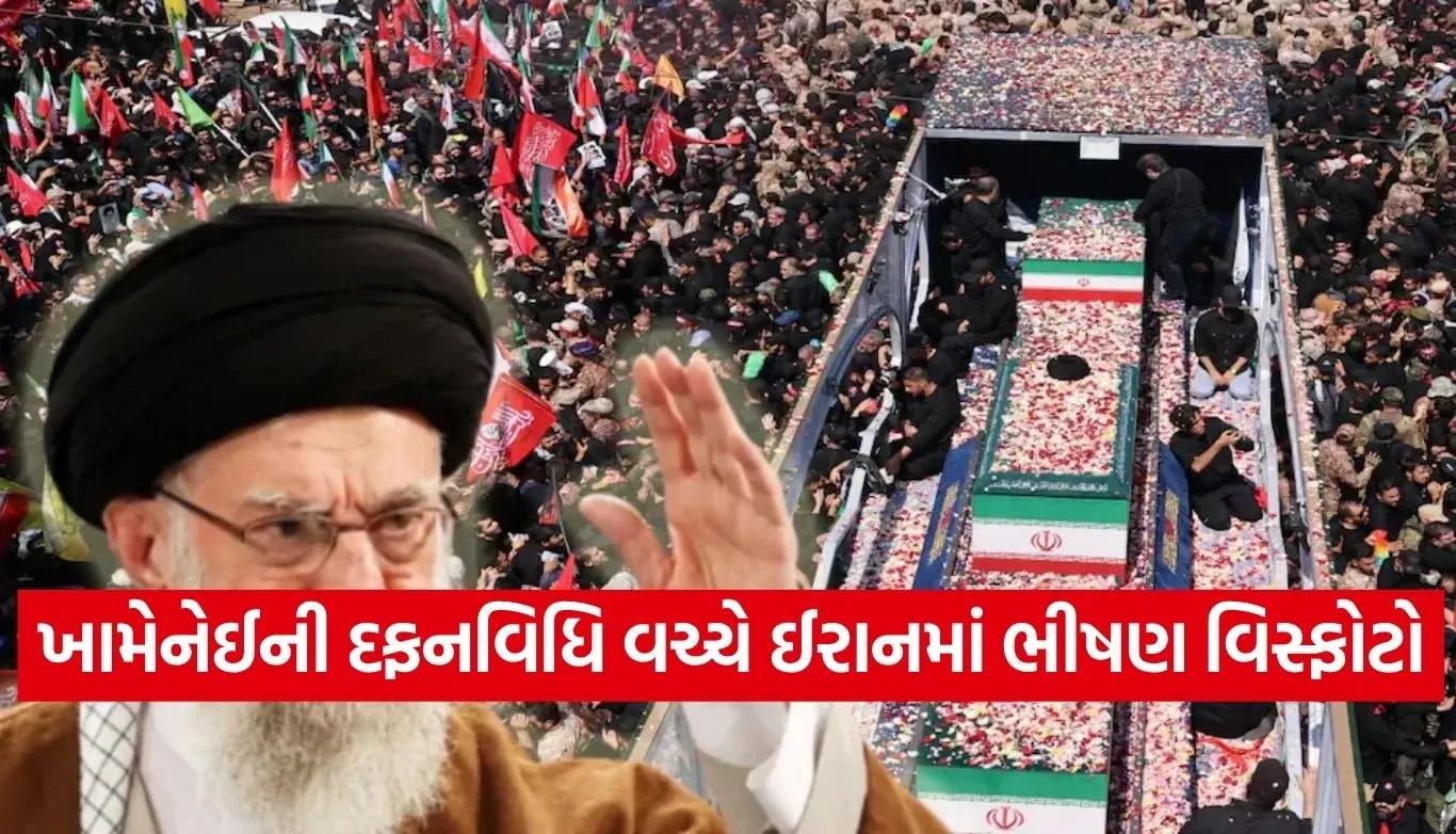 Khamenei Funeral