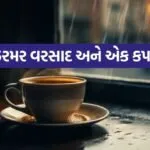 Tea 1007