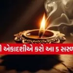 Yogini Ekadashi