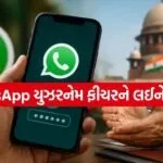 WhatsApp Feature
